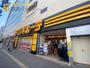 その他　ドン・キホーテ船橋南口店（その他）まで1126m