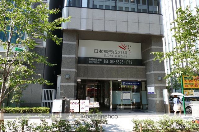 病院　日本橋形成外科・皮フ科・美容外科（病院）まで199m