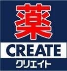 ドラックストア　クリエイトエス・ディー鶴見生麦店（ドラッグストア）まで401m