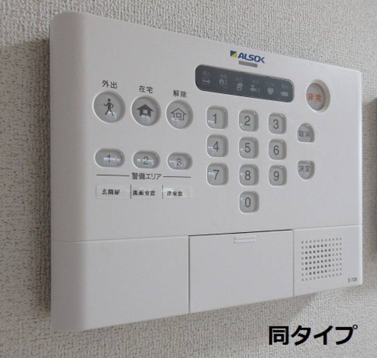 セキュリティ　ホームセキュリティー