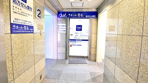 ドラックストア　クオール薬局代田橋店（ドラッグストア）まで745m