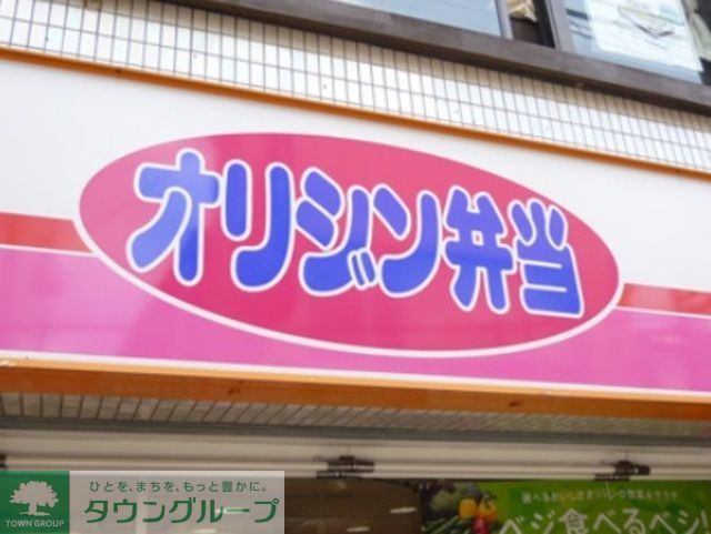 役所　オリジン弁当（役所）まで570m