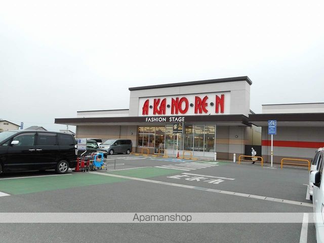 その他　あかのれん浜北中瀬店（その他）まで474m
