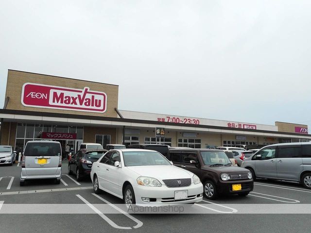 スーパー　マックスバリュ浜北中瀬店（スーパー）まで452m