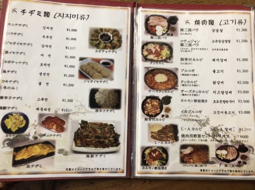 飲食店　延辺館（飲食店）まで1078m