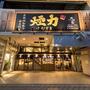 飲食店　大衆ホルモン・やきにく煙力 鶴舞駅前店（飲食店）まで137m