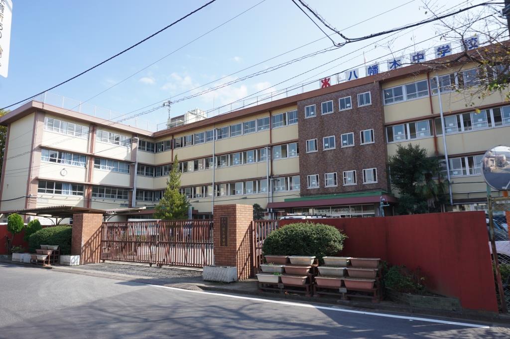 中学校　川口市立八幡木中学校（中学校）まで432m