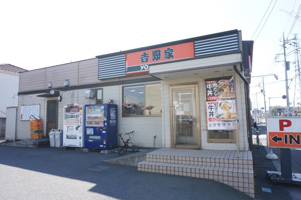 その他　吉野家　鳩ヶ谷店（その他）まで548m