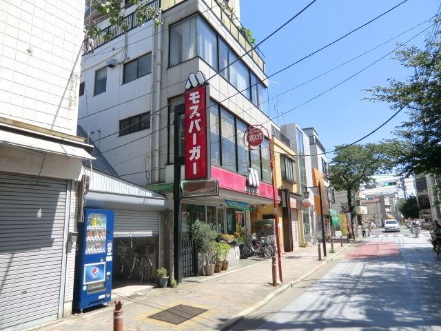 飲食店　モスバーガー（飲食店）まで340m