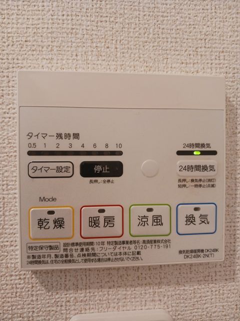 その他設備