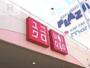 ショッピングセンター　ユニクロ新石切プラザ店（ショッピングセンター）まで1155m
