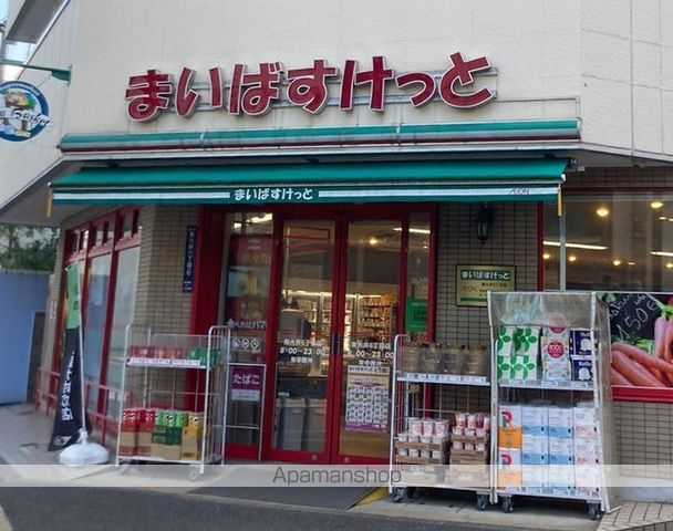 スーパー　まいばすけっと　南大井６丁目店（スーパー）まで291m