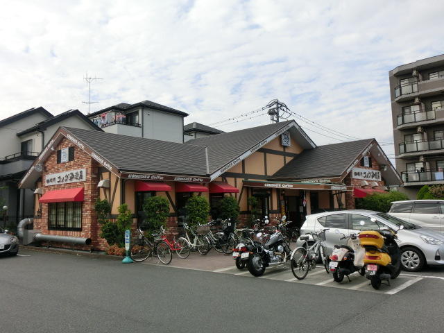 飲食店　コメダ珈琲店　横浜中山店（飲食店）まで500m
