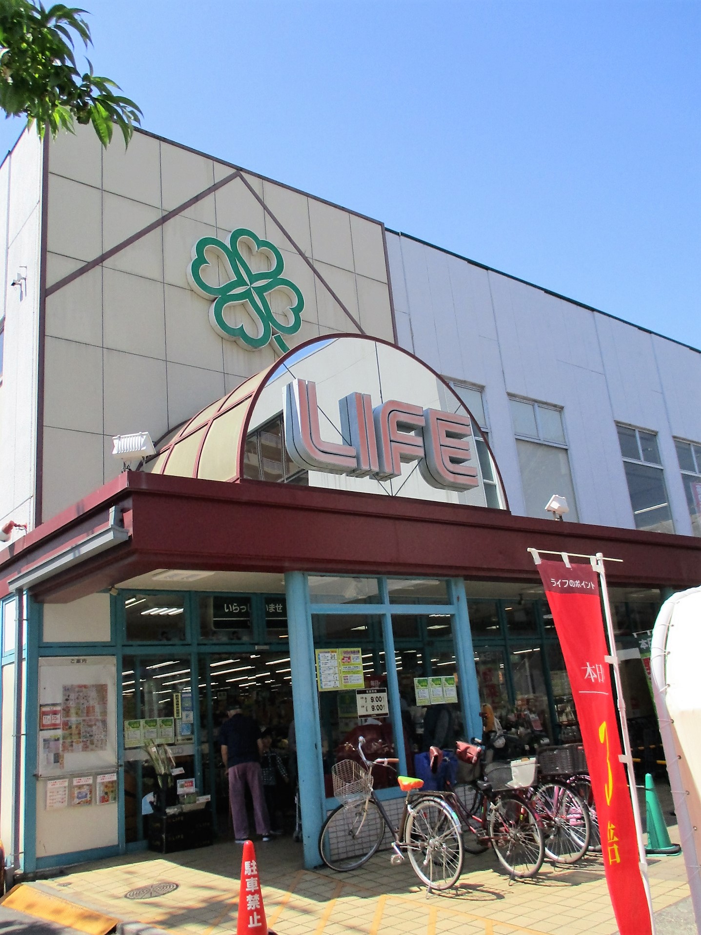 スーパー　ライフ茨田大宮店（スーパー）まで1178m