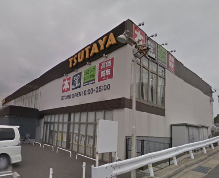 レンタルビデオ　TSUTAYA朝日ヶ丘店（レンタルビデオ）まで1037m