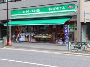 スーパー　まいばすけっと中野弥生町1丁目店（スーパー）まで404m