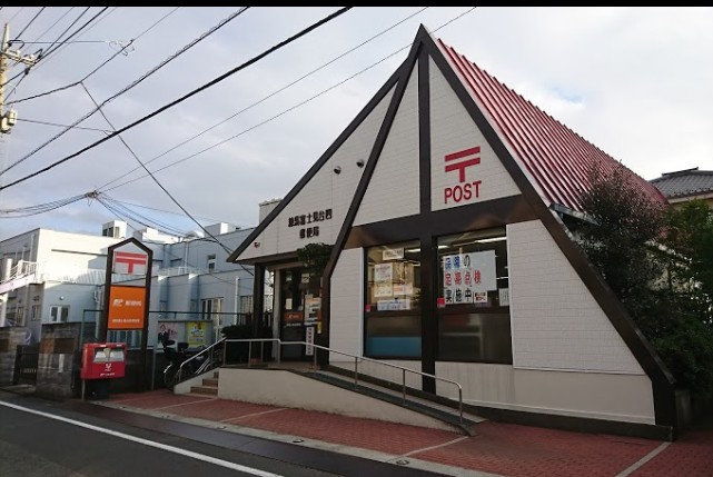 郵便局　練馬富士見台四郵便局（郵便局）まで319m