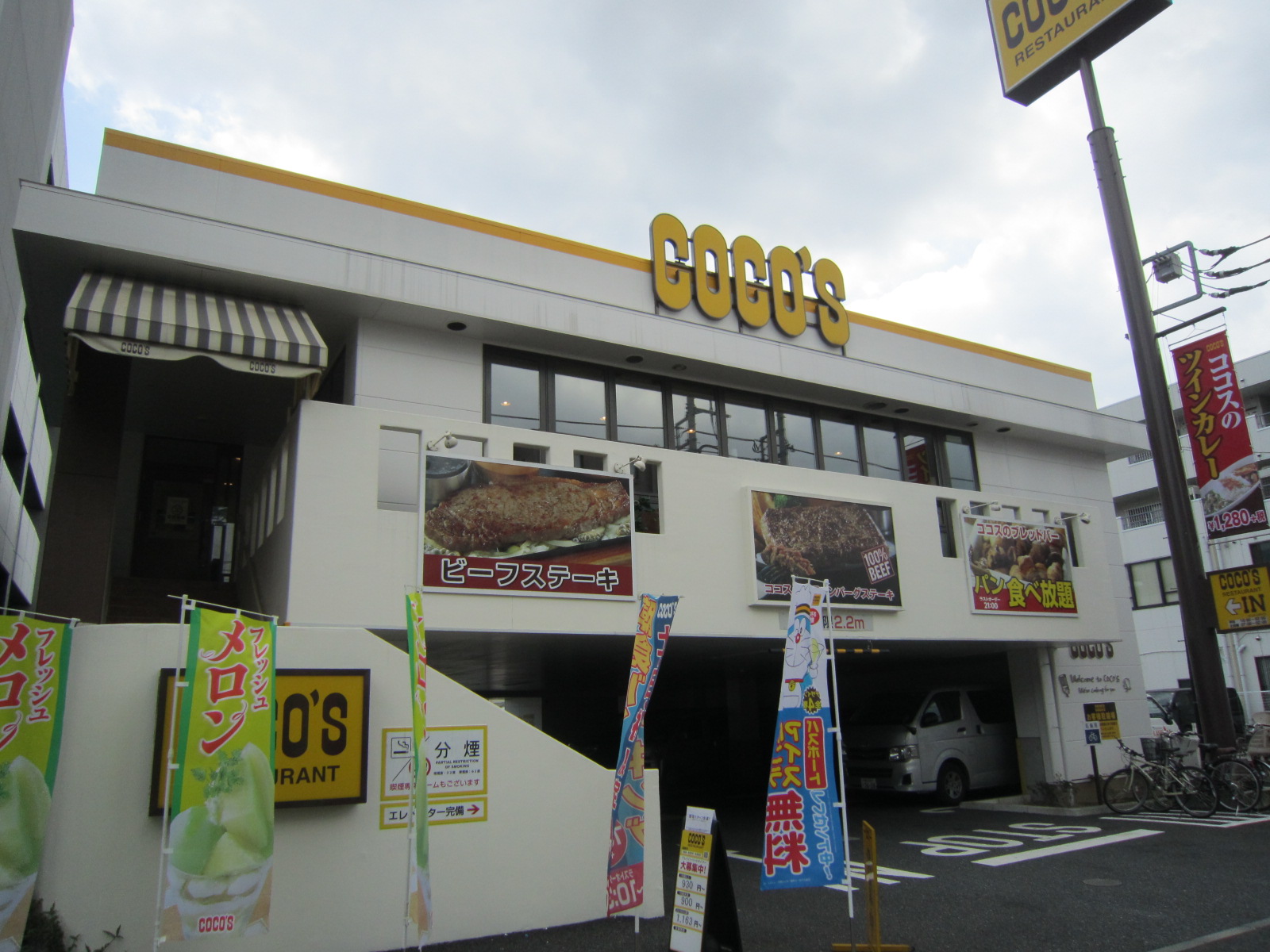 飲食店　COCO’S港北新羽駅前店（飲食店）まで264m