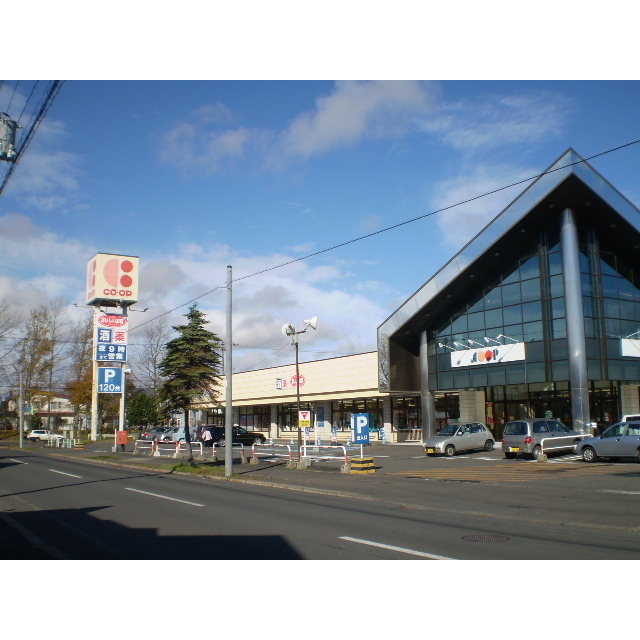 スーパー　コープさっぽろ曙店（スーパー）まで750m