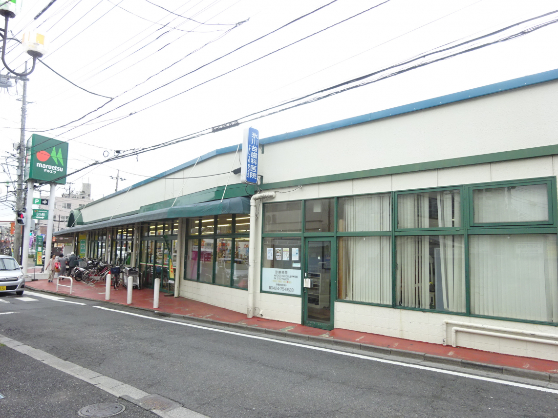 スーパー　スーパーマルエツ東久留米店（スーパー）まで1394m