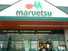 スーパー　マルエツプチ 西大井駅前店（スーパー）まで422m