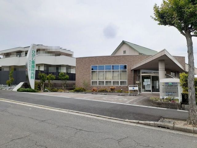 病院　ひがし胃腸科内科クリニック（病院）まで240m