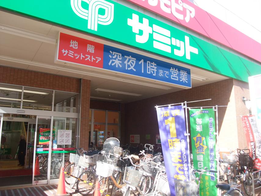 スーパー　サミットストア井荻駅前店（スーパー）まで575m