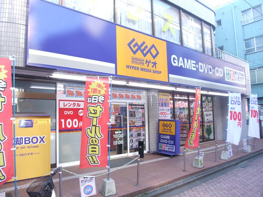 レンタルビデオ　ゲオ井荻駅南口店（レンタルビデオ）まで707m