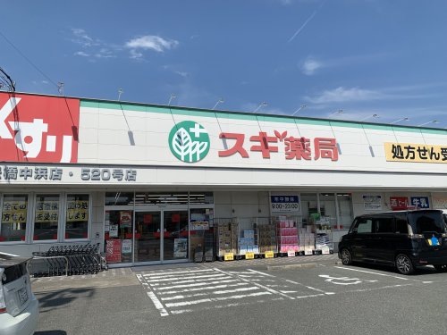 【豊橋市中浜町のアパートのドラックストア】