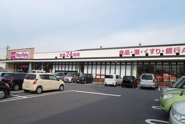 スーパー　マックスバリュ南下郡店（スーパー）まで823m