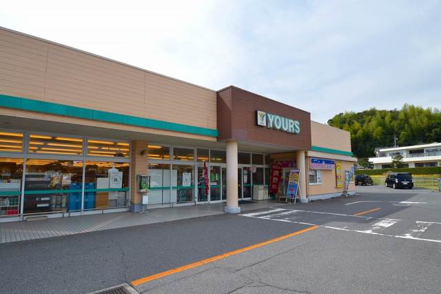 スーパー　ユアーズ大野店（スーパー）まで468m