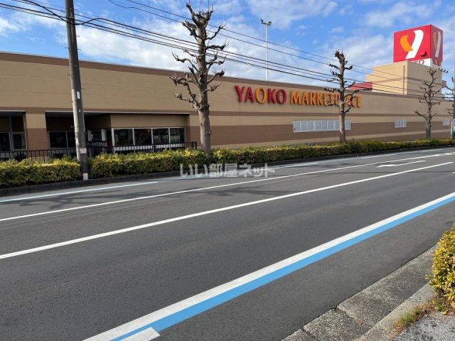 スーパー　ヤオコー おゆみ野店（スーパー）まで739m