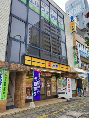 飲食店　松屋（飲食店）まで1081m