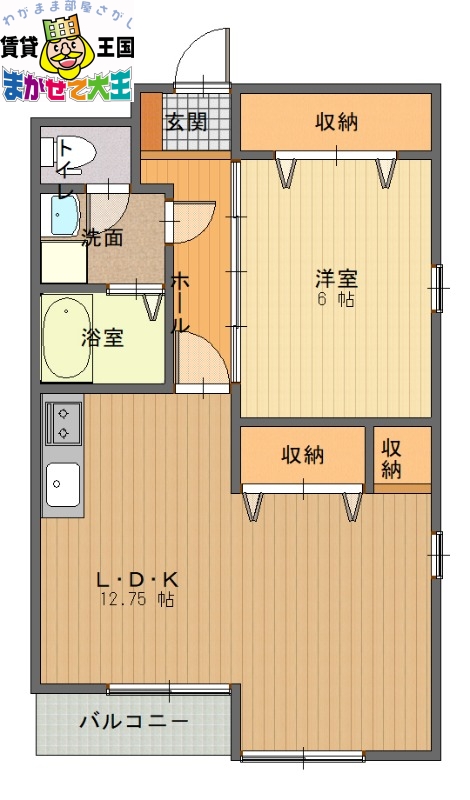 【長崎市大橋町のマンションの間取り】