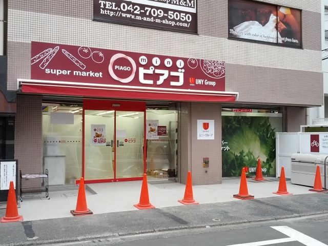 【ドミトリー原町田のスーパー】