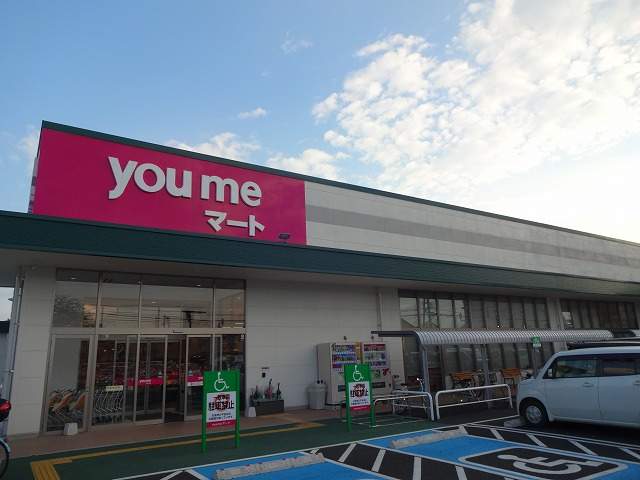 スーパー　ゆめマート龍田店（スーパー）まで150m