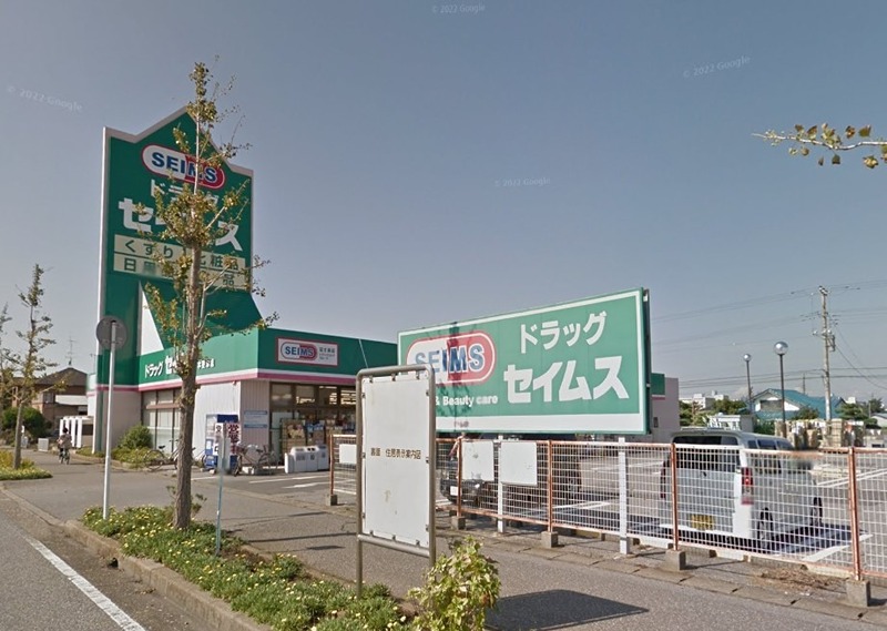 ドラックストア　ドラッグセイムス 木更津店（ドラッグストア）まで622m