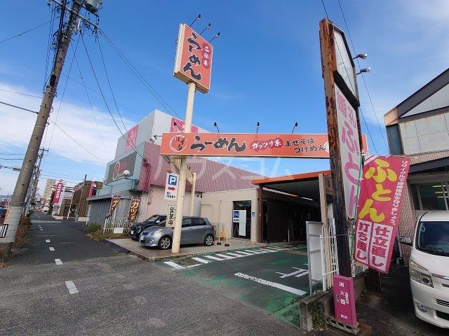 飲食店　麺屋　しずる　豊川店（飲食店）まで321m