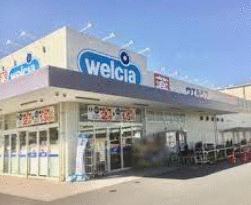 スーパー　ウエルシア沼津新沢田店（スーパー）まで476m