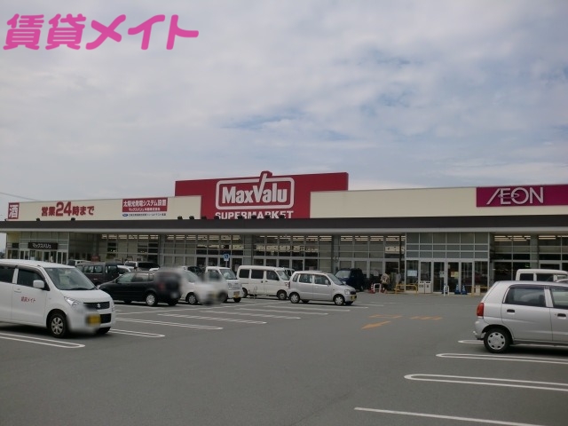 スーパー　マックスバリュ金剛坂店（スーパー）まで2500m