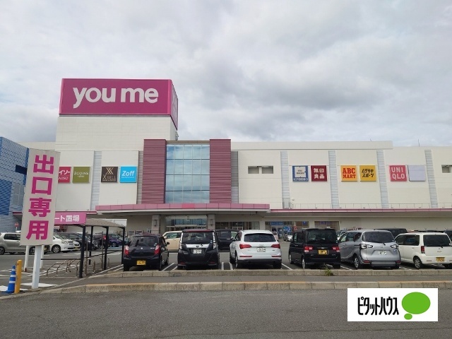 スーパー　ゆめタウン徳島（スーパー）まで828m