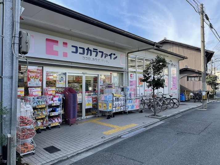 ドラックストア　ココカラファイン出町柳店（ドラッグストア）まで813m
