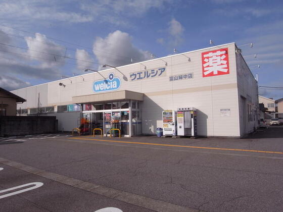 スーパー　ウエルシア富山婦中店（スーパー）まで824m