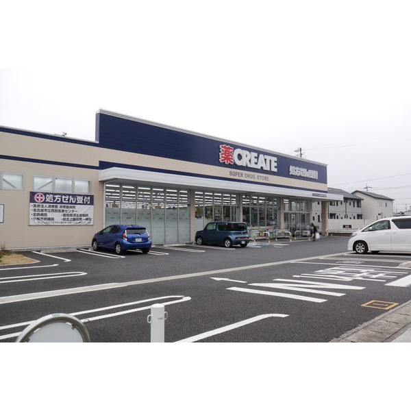 ドラックストア　クリエイトエス・ディー北名古屋沖（ドラッグストア）まで985m