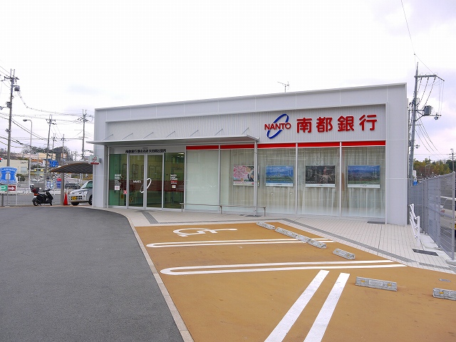 銀行　南都銀行　矢田南出張所（銀行）まで1744m