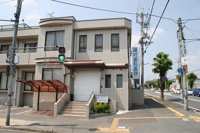 病院　植村歯科医院（病院）まで1078m