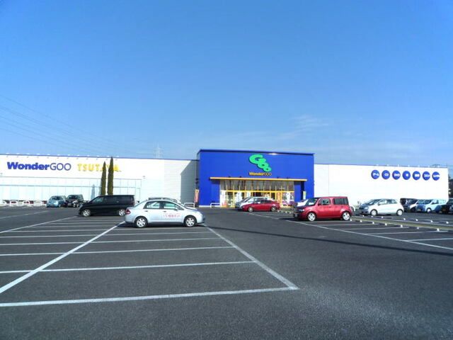 レンタルビデオ　WonderGOO ＋つくば店（レンタルビデオ）まで700m