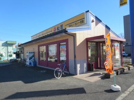 飲食店　松屋 つくば西大通り店（飲食店）まで1150m