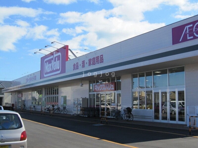 スーパー　マックスバリュ新花園店（スーパー）まで275m