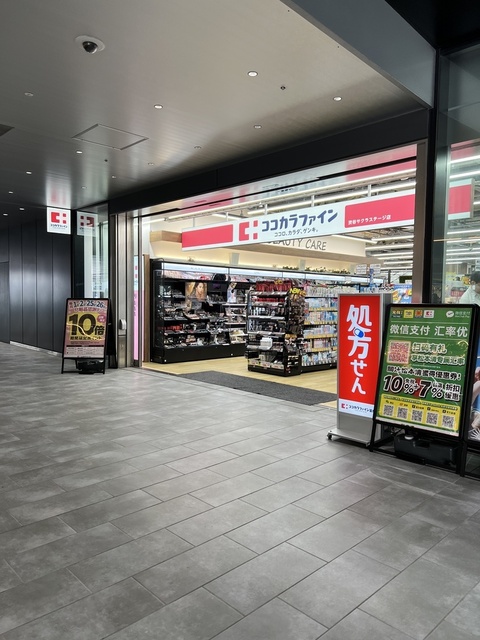 ドラックストア　ココカラファイン渋谷サクラ（ドラッグストア）まで190m